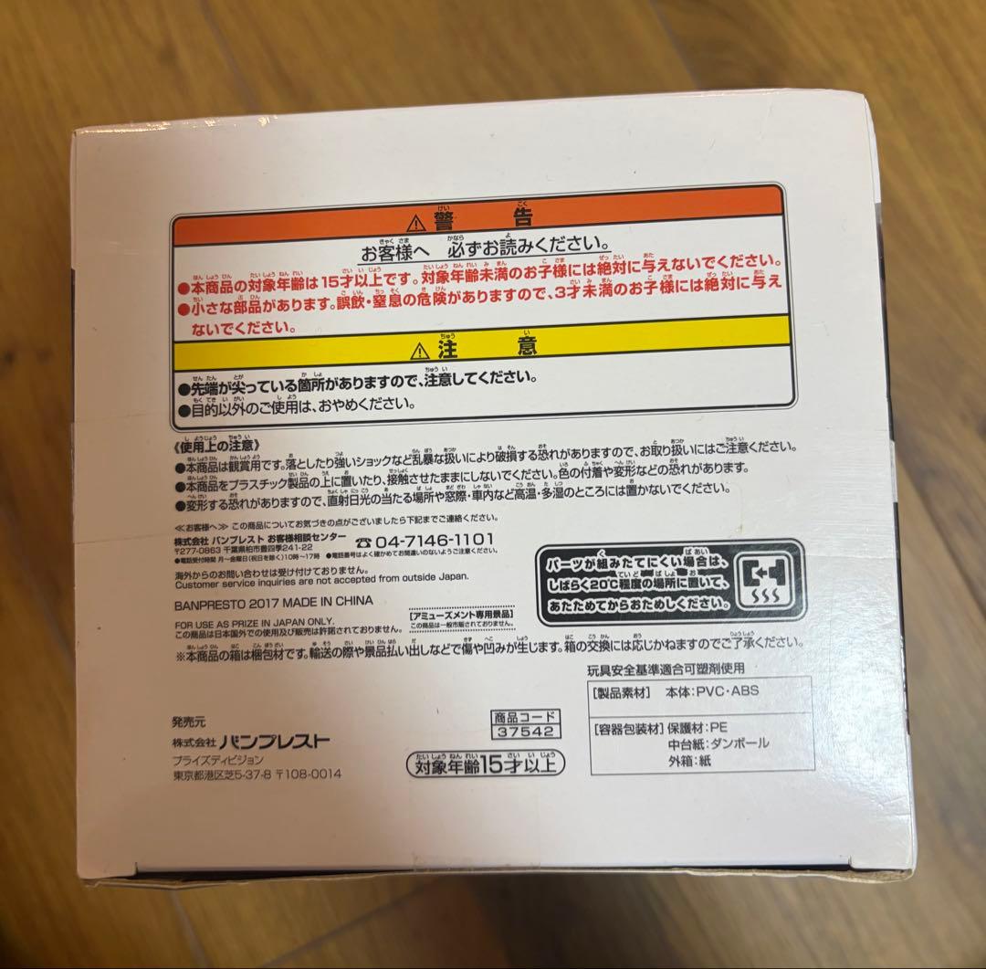 Grandista ドラゴンボールZ SON GOKOU