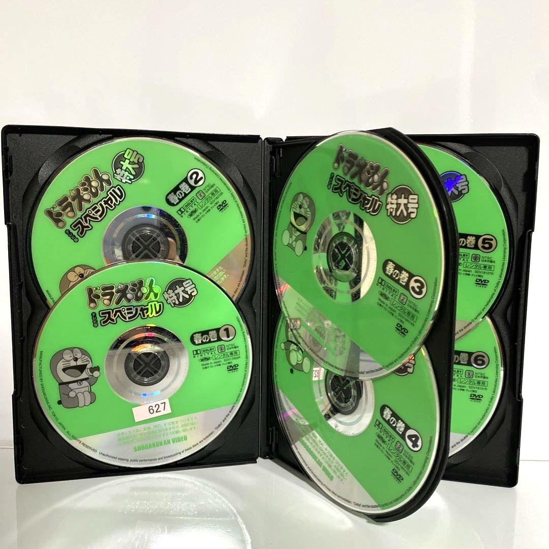 新品ケース付　ドラえもん テレビ版スペシャル特大号　春夏秋冬　全巻セット