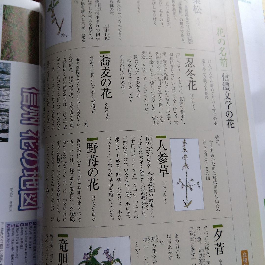 週間四季花めぐり❤️全巻５０冊❤️期間限定3月１８日まで。