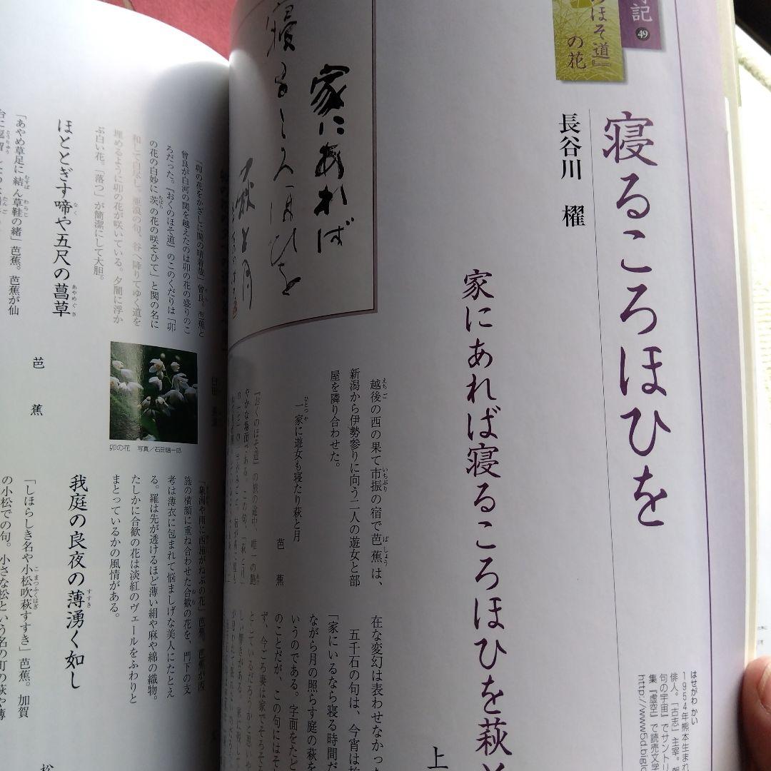 週間四季花めぐり❤️全巻５０冊❤️期間限定3月１８日まで。
