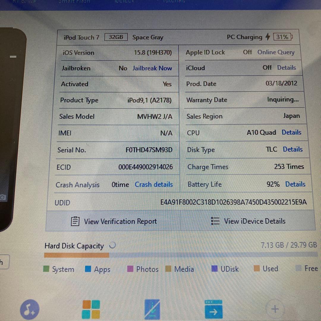 638【早い者勝ち】電池最良好☆iPod Touch7 第7世代 32GB☆