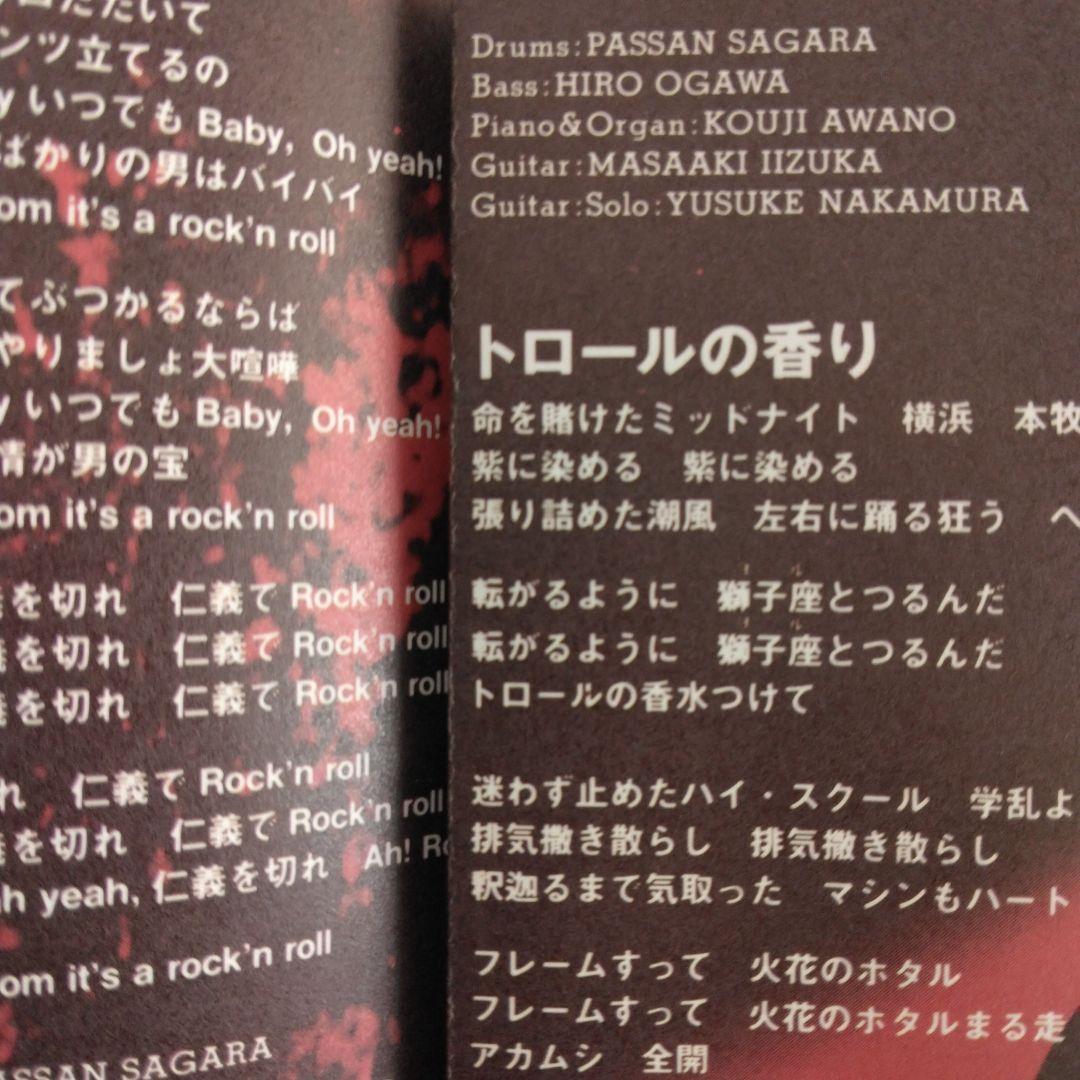 希少。桃太郎　レアCD ロックンロール道　二代目参上 横浜銀蝿 　紅麗威甦