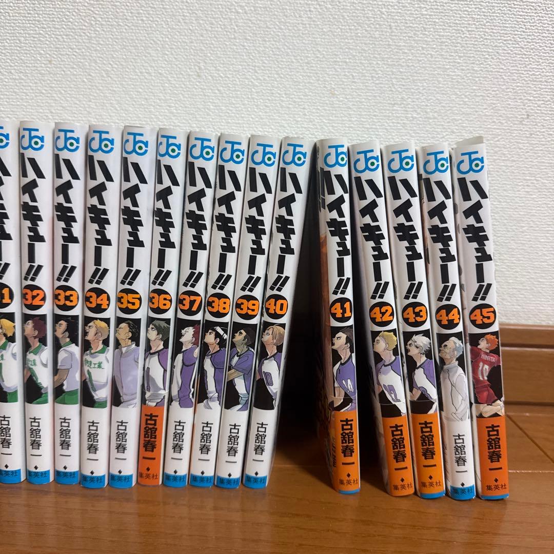 ハイキュー!! 全巻セット 45巻