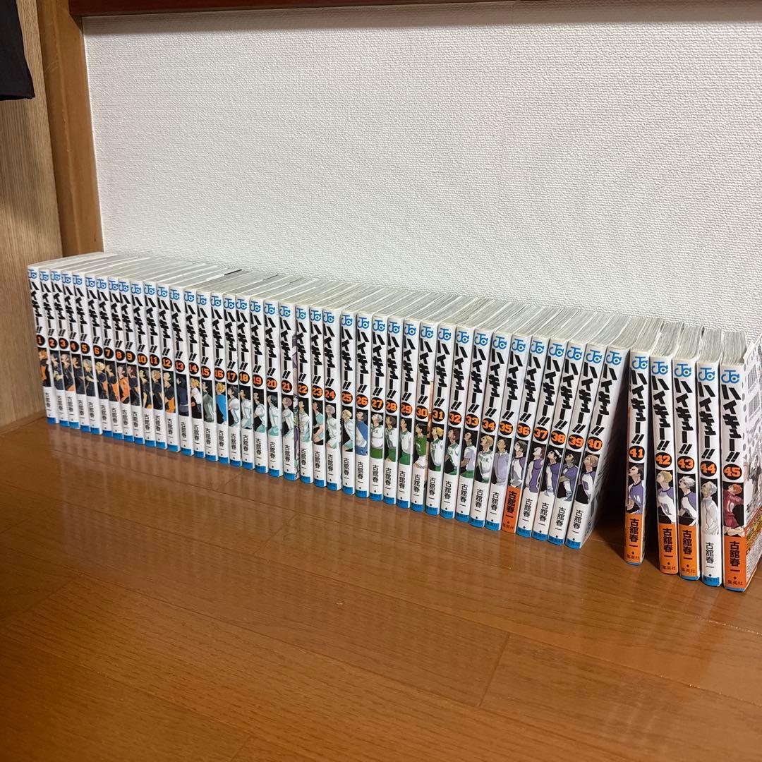 ハイキュー!! 全巻セット 45巻