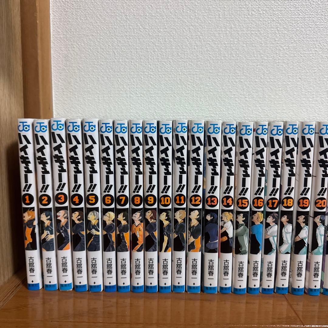 ハイキュー!! 全巻セット 45巻