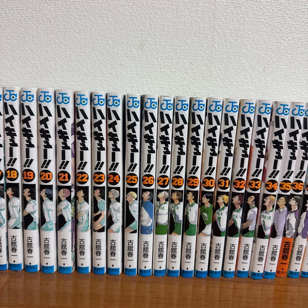 ハイキュー!! 全巻セット 45巻