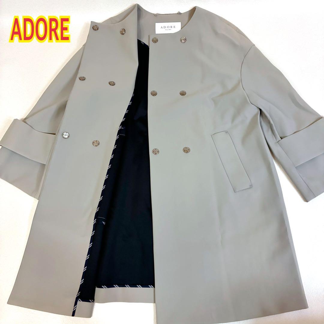 【極美品】ADORE アドーア ノーカラー ロングコート グレージュ