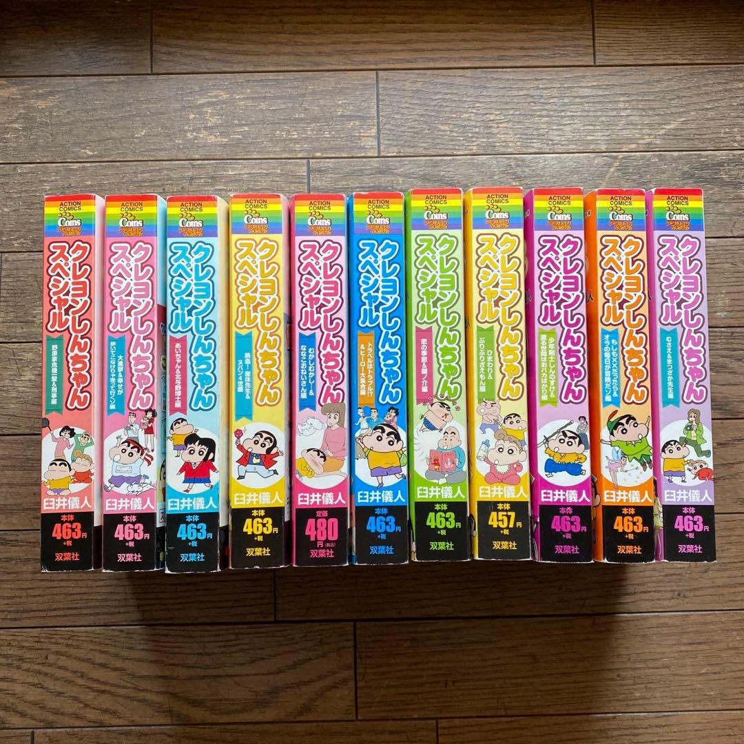 クレヨンしんちゃん マンガ　漫画　　25冊　セット