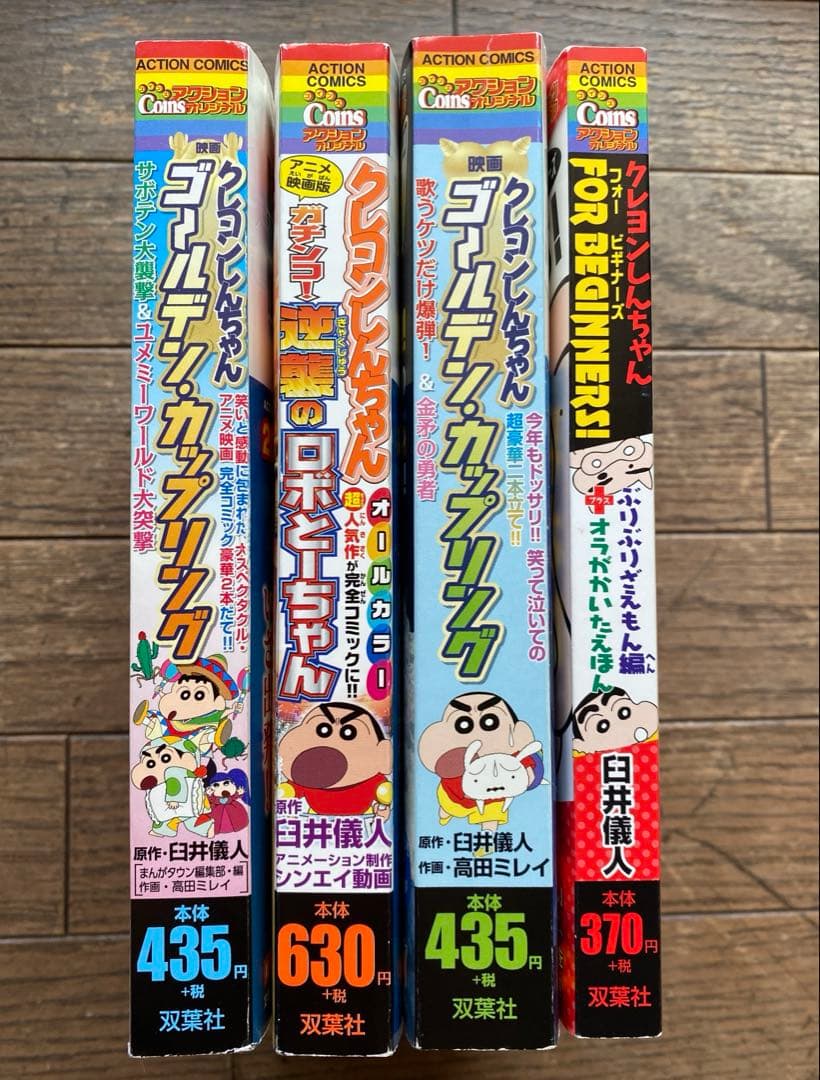 クレヨンしんちゃん マンガ　漫画　　25冊　セット