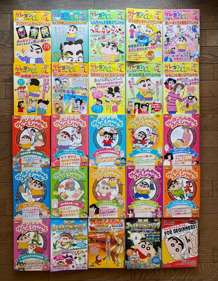 クレヨンしんちゃん マンガ　漫画　　25冊　セット