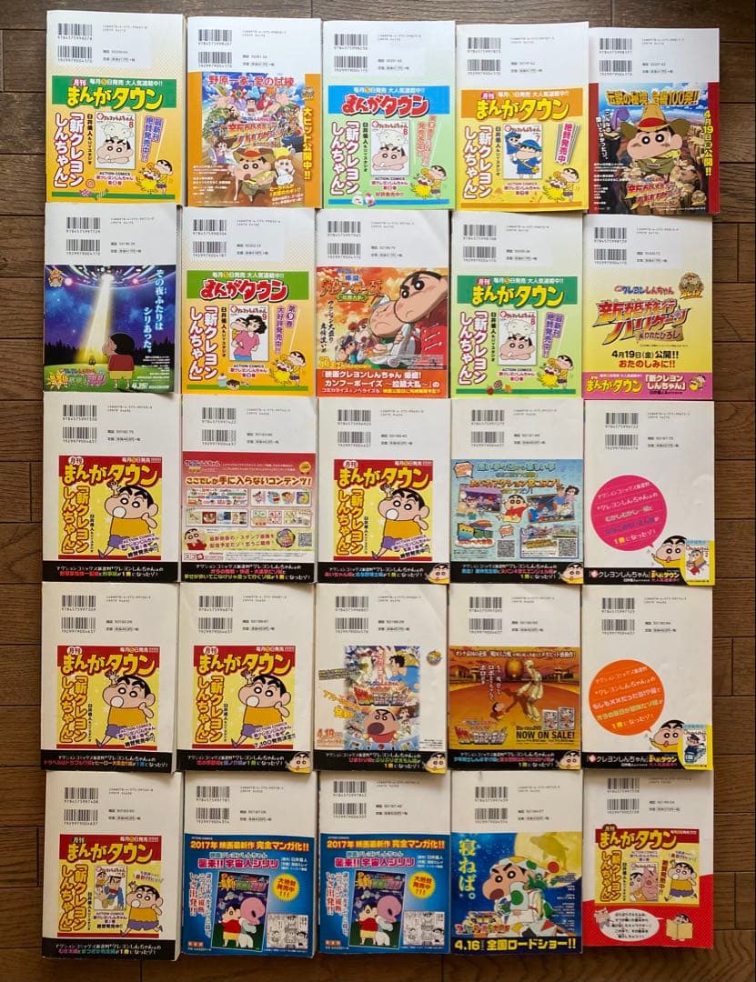 クレヨンしんちゃん マンガ　漫画　　25冊　セット