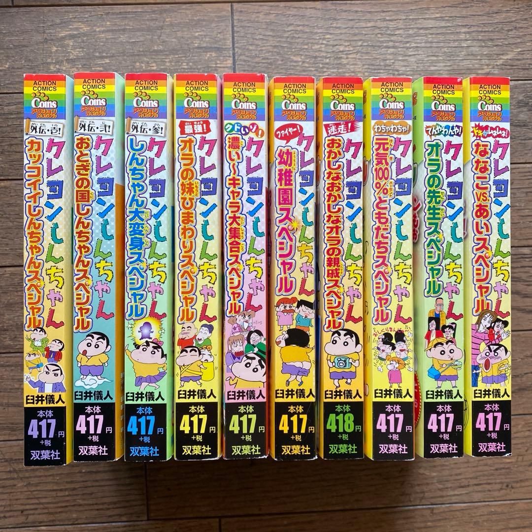 クレヨンしんちゃん マンガ　漫画　　25冊　セット