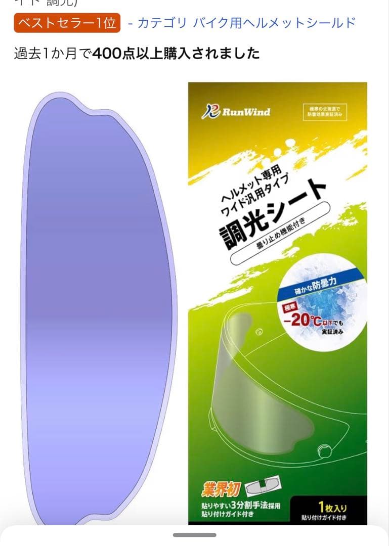 SHOEI Z-8 マットブラック XLサイズ 2021年製