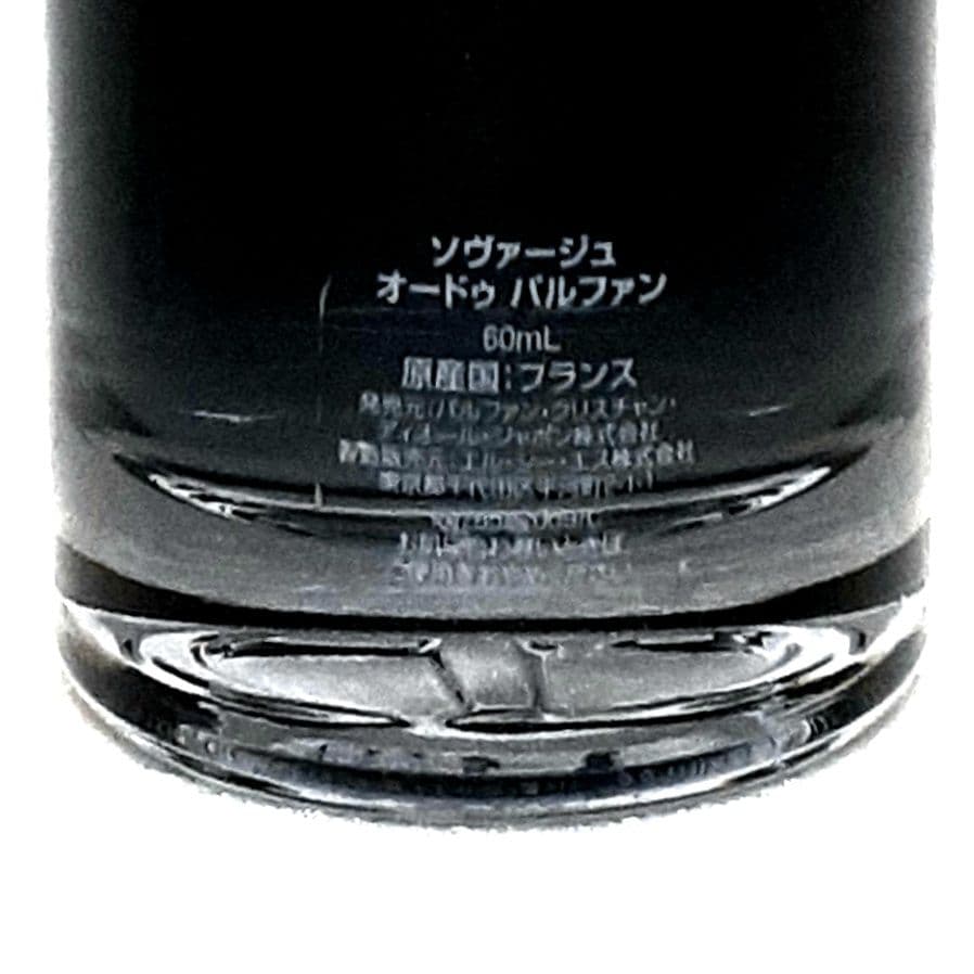 新品同様★ディオール★ソヴァージュ オード パルファム 60ml 国内正規品