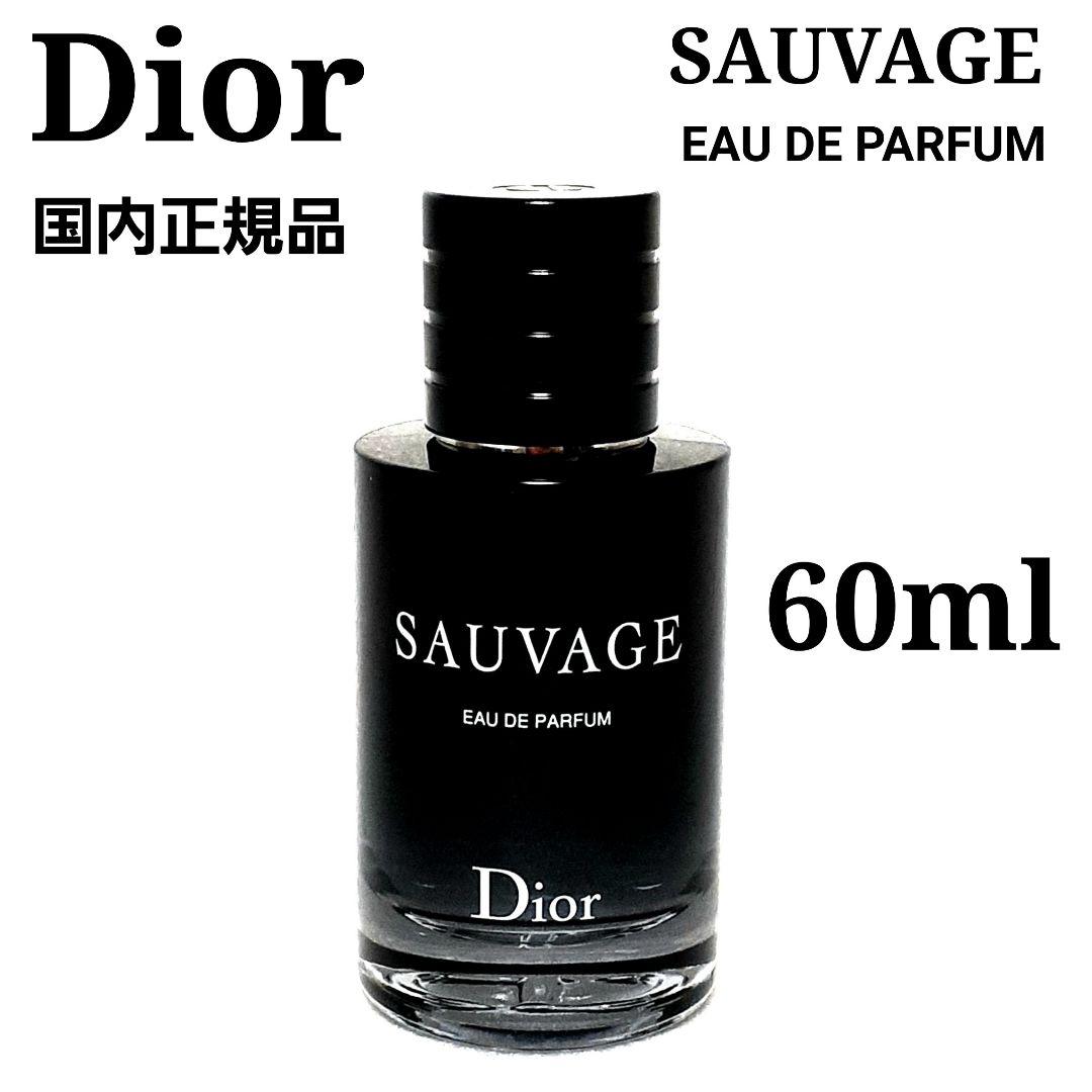 新品同様★ディオール★ソヴァージュ オード パルファム 60ml 国内正規品