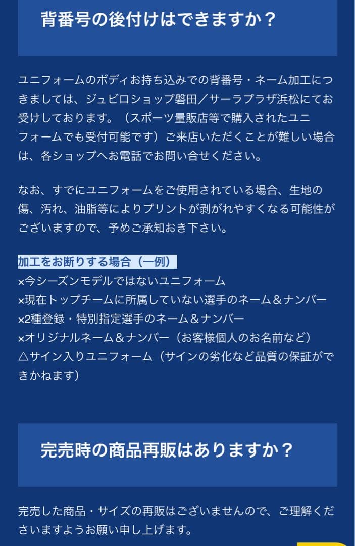 ジュビロ磐田2025-2026Admiralユニフォーム
