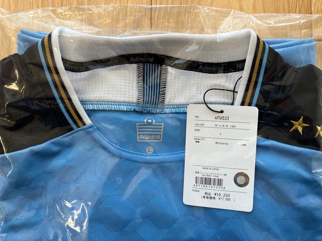 ジュビロ磐田2025-2026Admiralユニフォーム