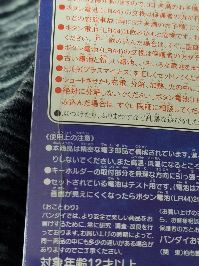 バンダイ 初代 たまごっち 白 ホワイト 未開封 平成レトロ