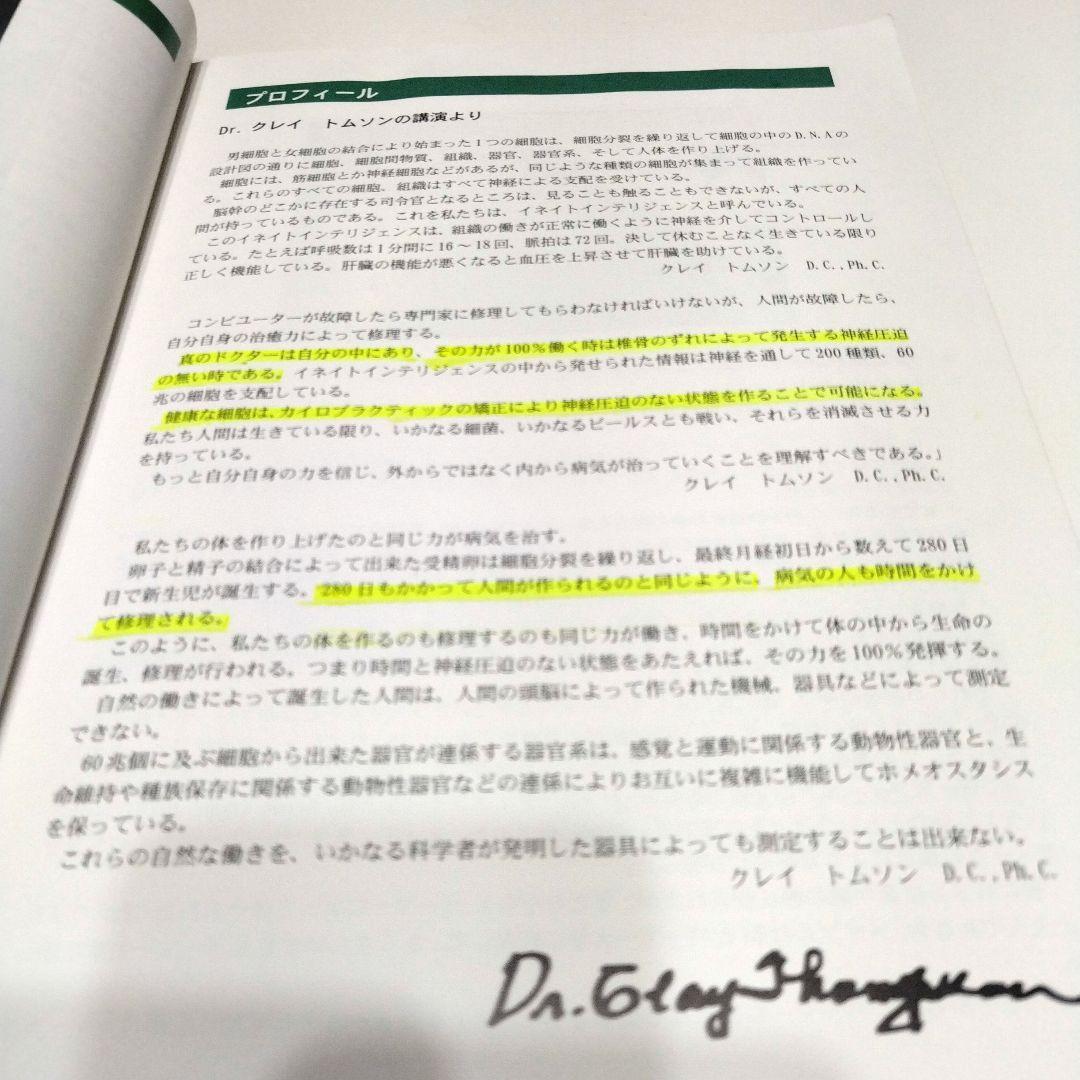 トムソン ターミナルポイントテーブル アジャスティングテクニック