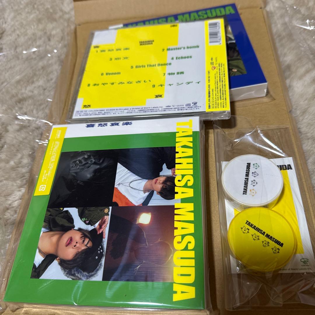 増田貴久 喜怒哀楽 CD 初回A・初回B・通常盤 3形態セット 新品未開封