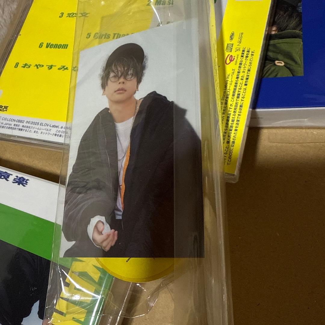 増田貴久 喜怒哀楽 CD 初回A・初回B・通常盤 3形態セット 新品未開封