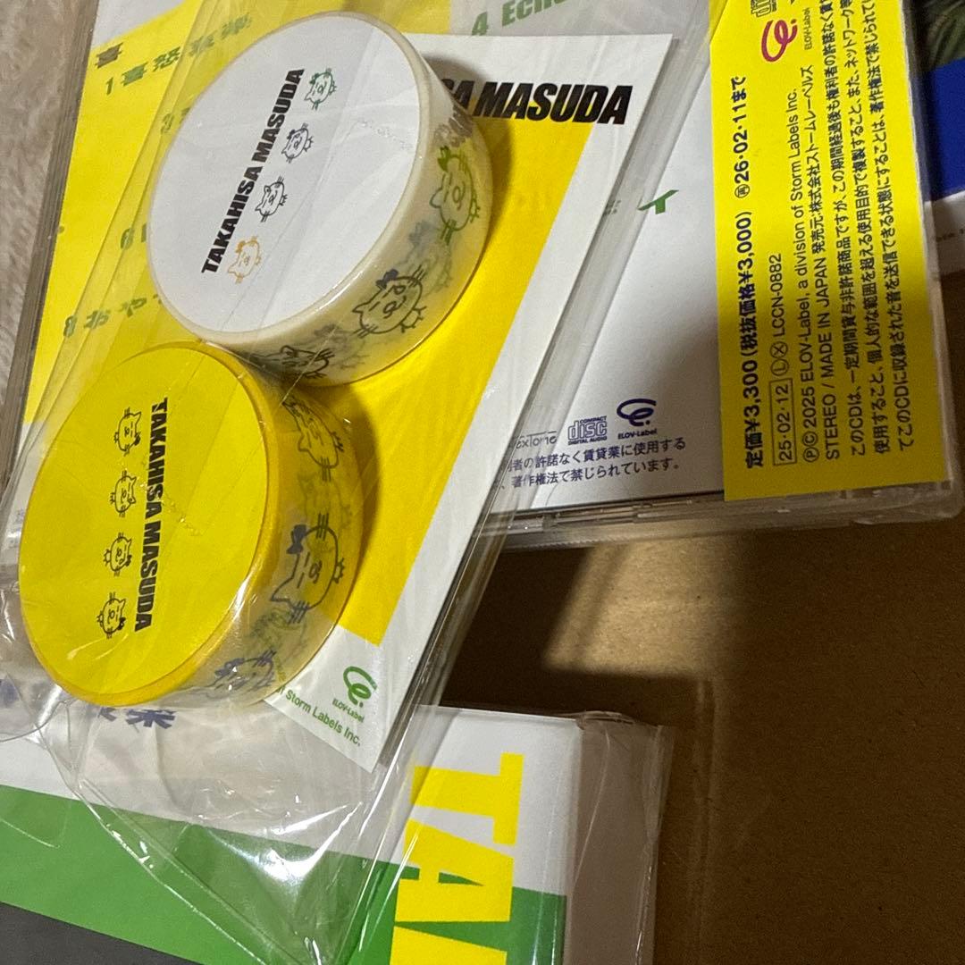 増田貴久 喜怒哀楽 CD 初回A・初回B・通常盤 3形態セット 新品未開封