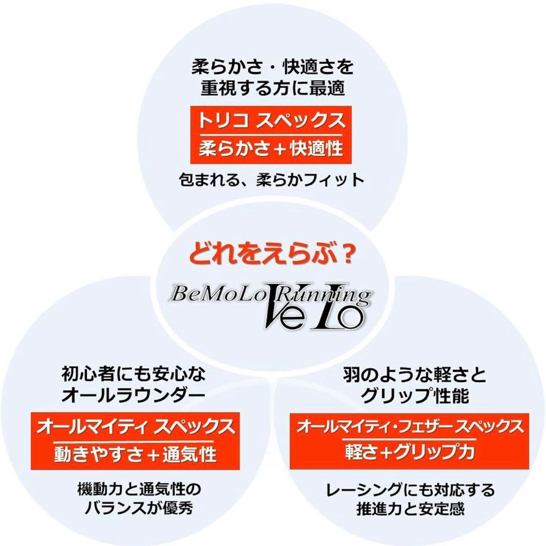 ビモロシューズ #601 ワールドウィング 黒 ★24.5cm