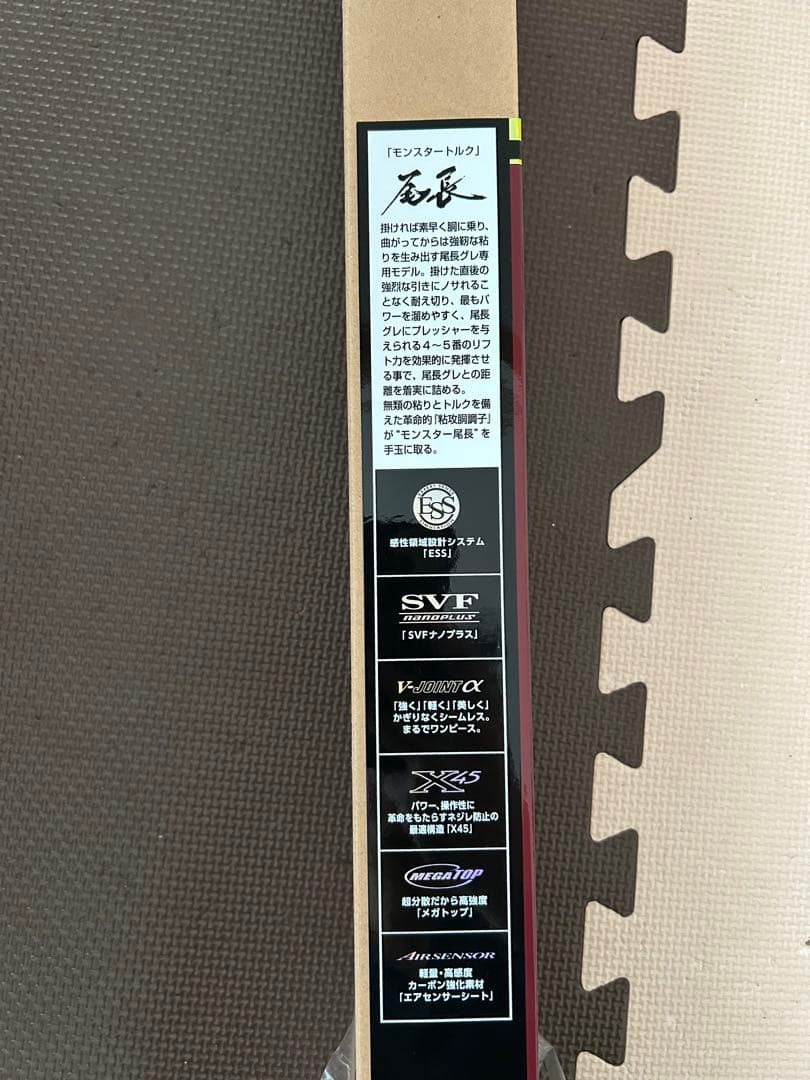 ダイワ Daiwa モンスタートルク 尾長H-50 磯竿　新品