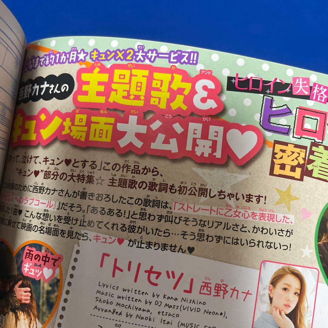 別冊マーガレット 2015年9月号