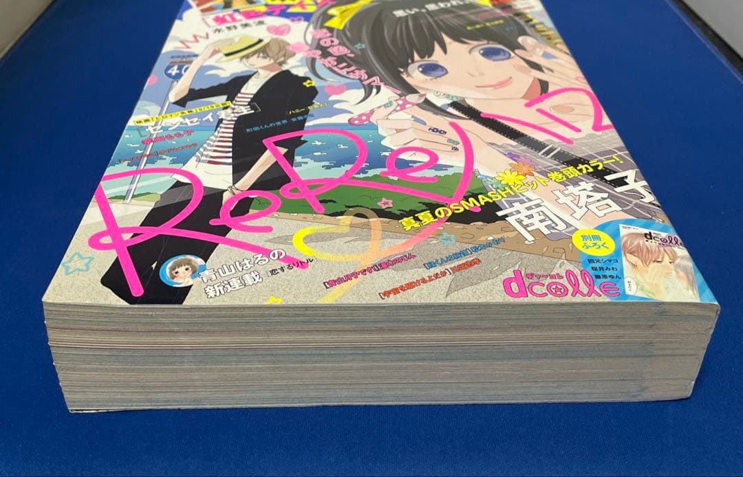 別冊マーガレット 2015年9月号