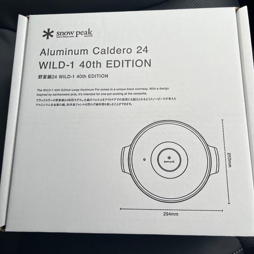 スノーピーク 新品未使用　野宴鍋 24 WILD-1 ワイルドワン