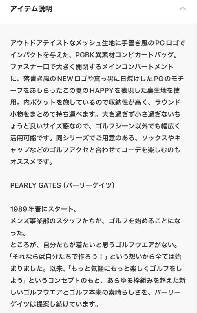 PEARLYGATES♡ロゴ♡カートバック♡パーリーゲイツ
