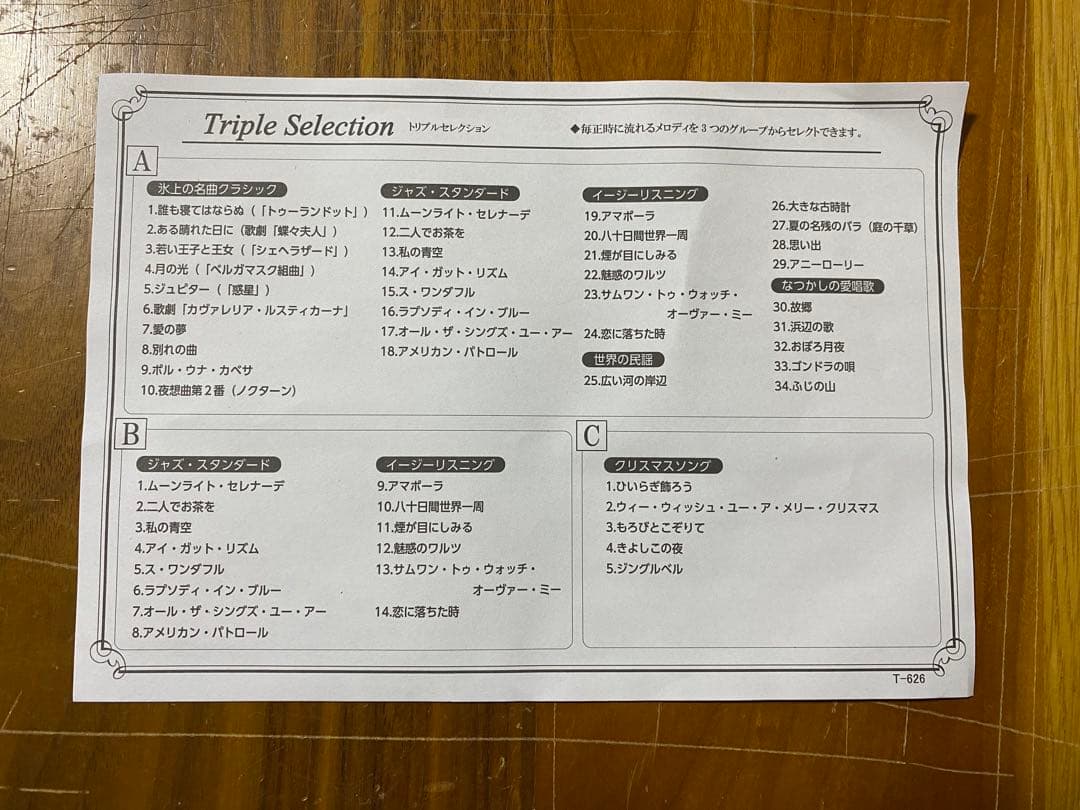 【超美品】SEIKO セイコー　からくり時計　掛け時計　RE601B