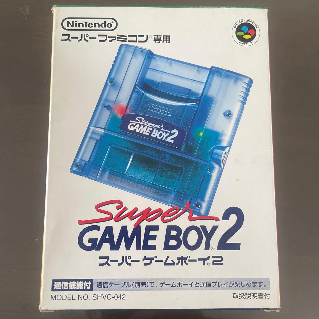 スーパーゲームボーイ2 箱付き