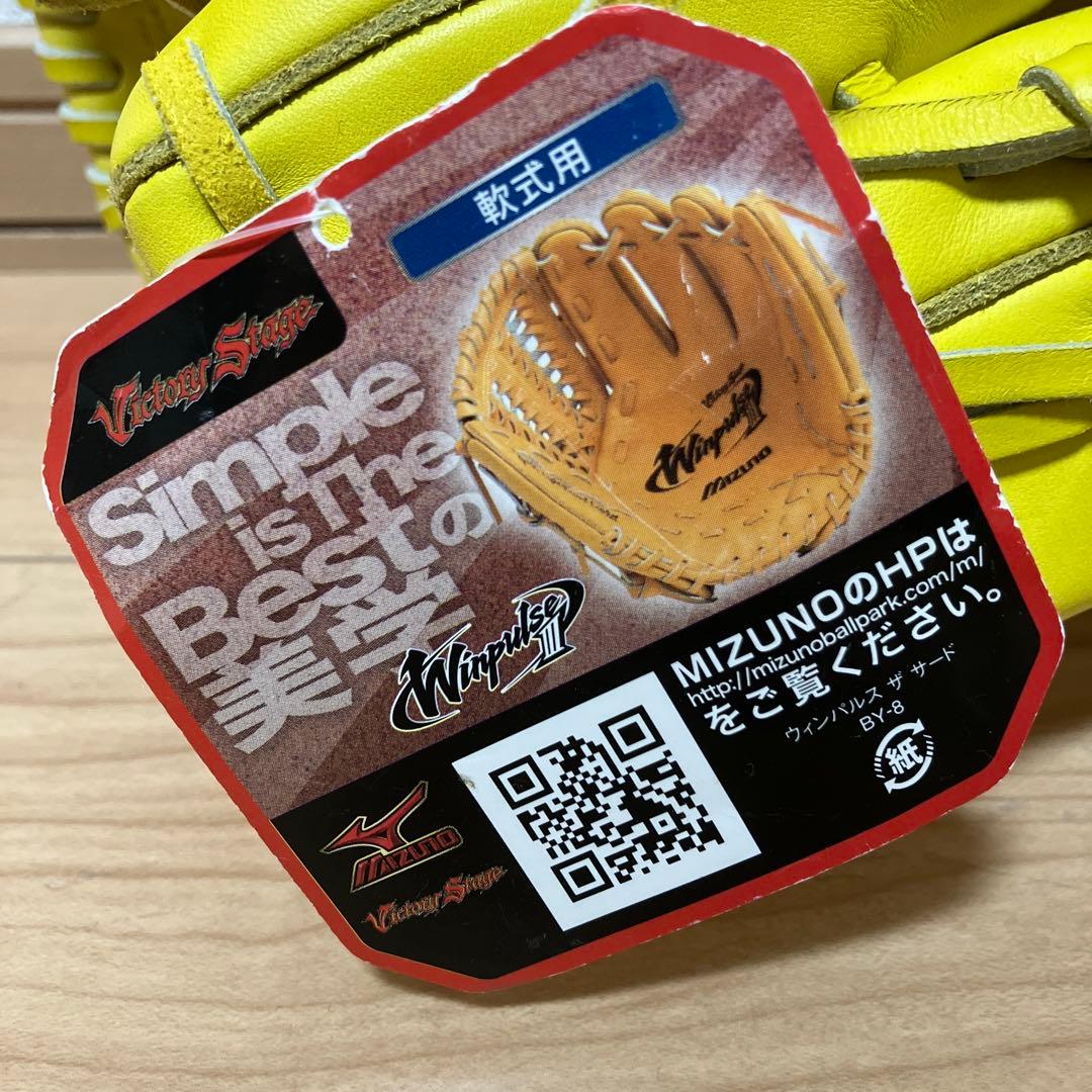 新品　Mizuno ビクトリーステージ　軟式用グローブ 2個セット