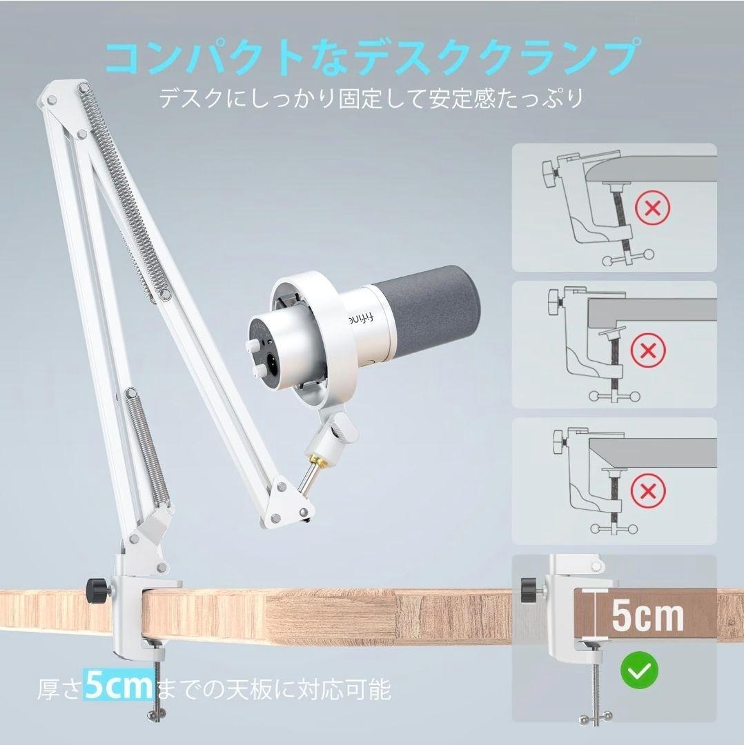 ◆未使用◆FIFINE K688CT ダイナミックマイク　ホワイト（アーム付き）