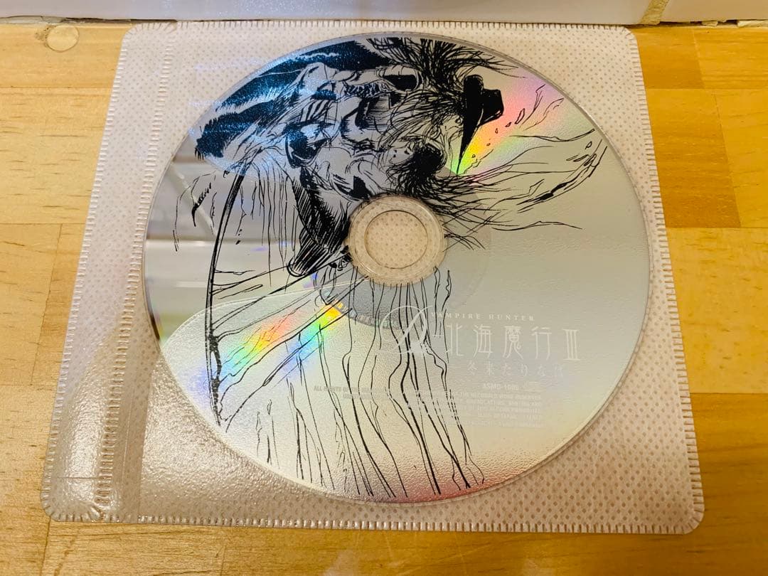 k0202-25★ドラマCD 吸血鬼ハンターD 北海魔行 妖殺行 風立ちて 5点