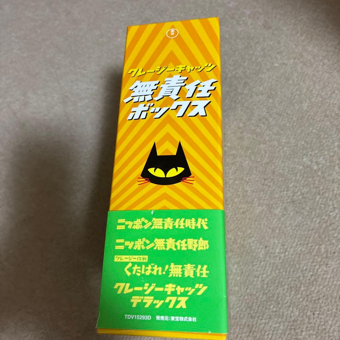 クレージーキャッツ 無責任ボックス〈初回限定生産・4枚組〉