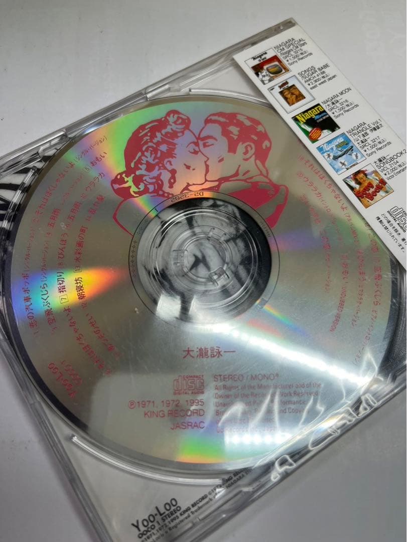 大瀧詠一★大滝詠一★ファーストアルバム★CD 未開封新品