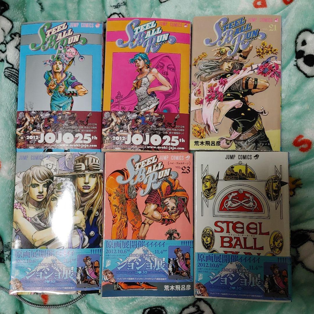 【全巻セット】STEEL BALL RUN スティール・ボール・ラン