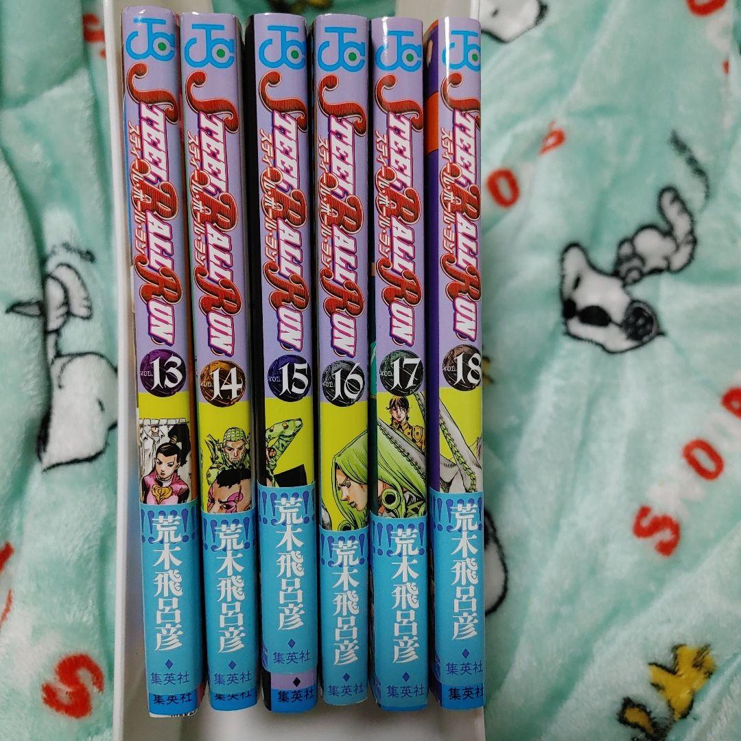 【全巻セット】STEEL BALL RUN スティール・ボール・ラン