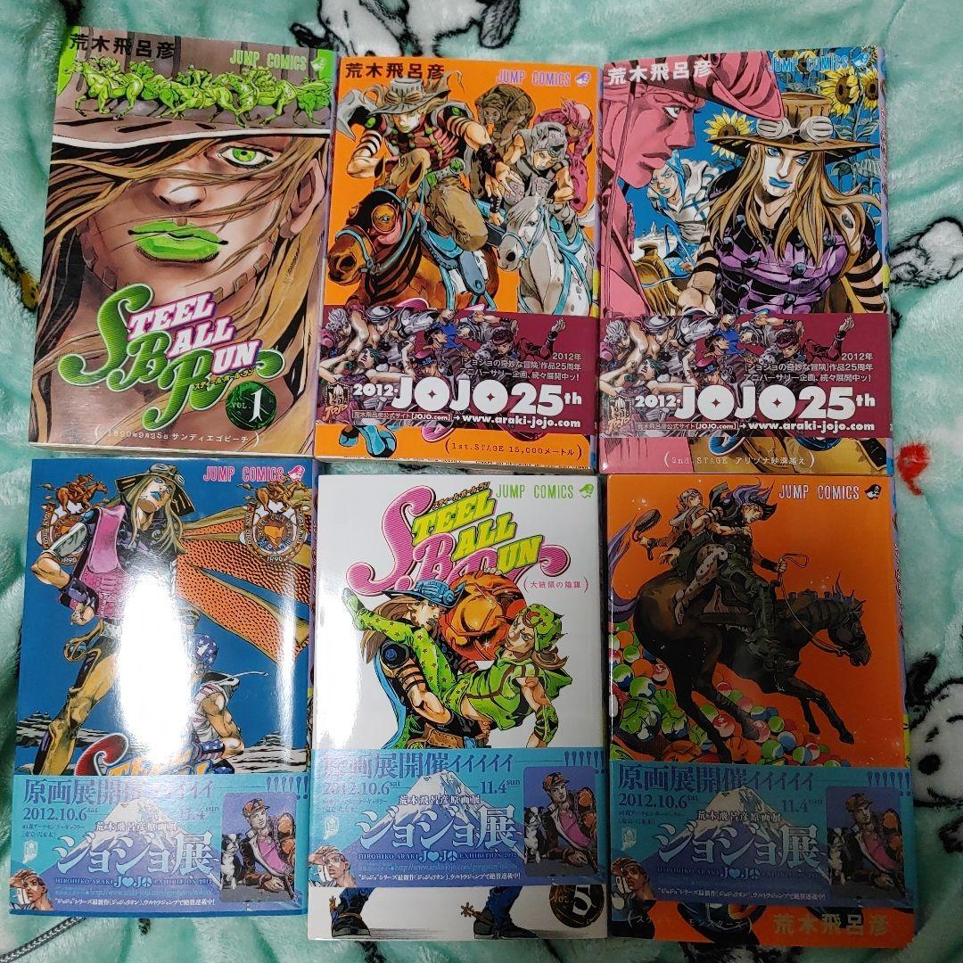 【全巻セット】STEEL BALL RUN スティール・ボール・ラン