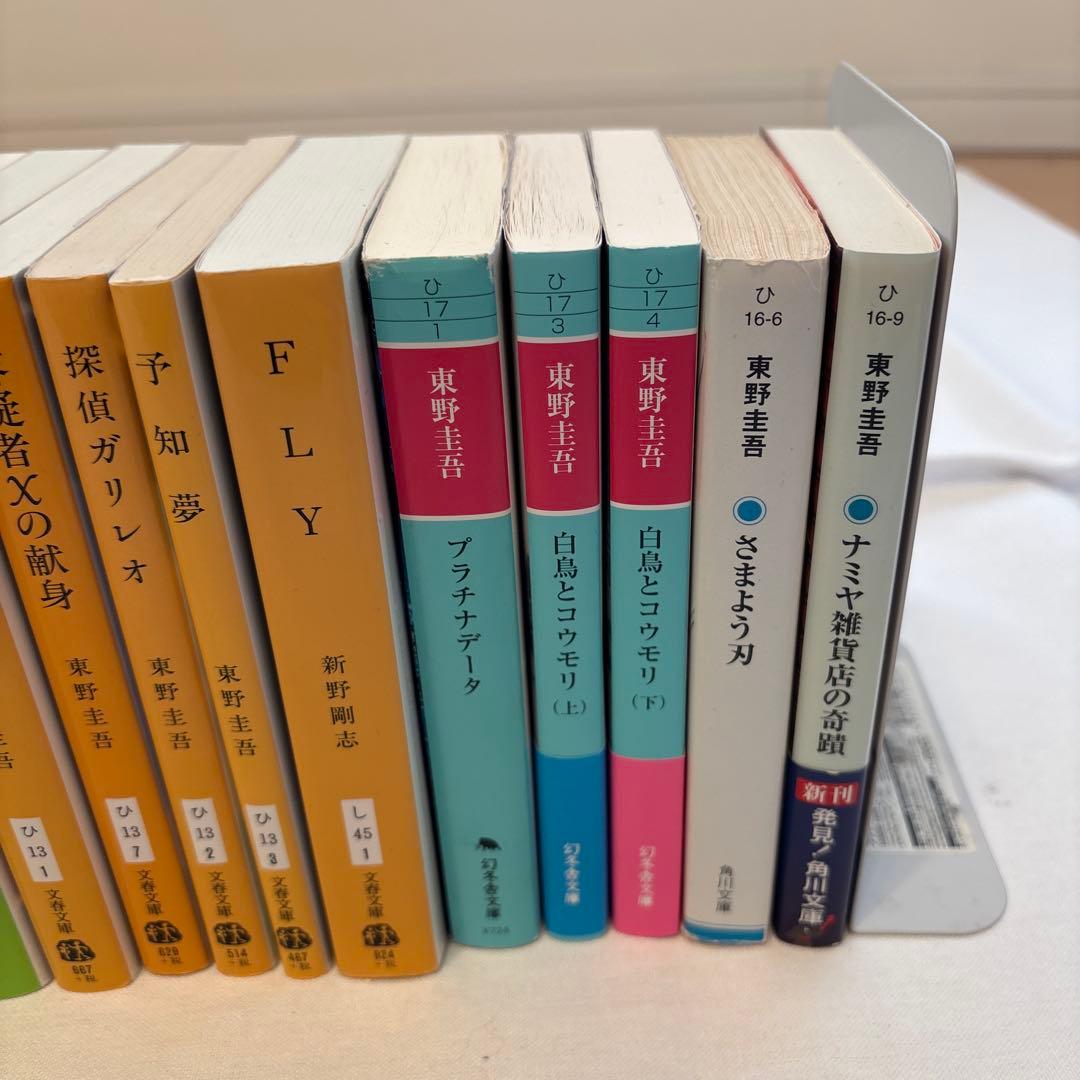 東野圭吾 小説セット27冊　バラ売り不可