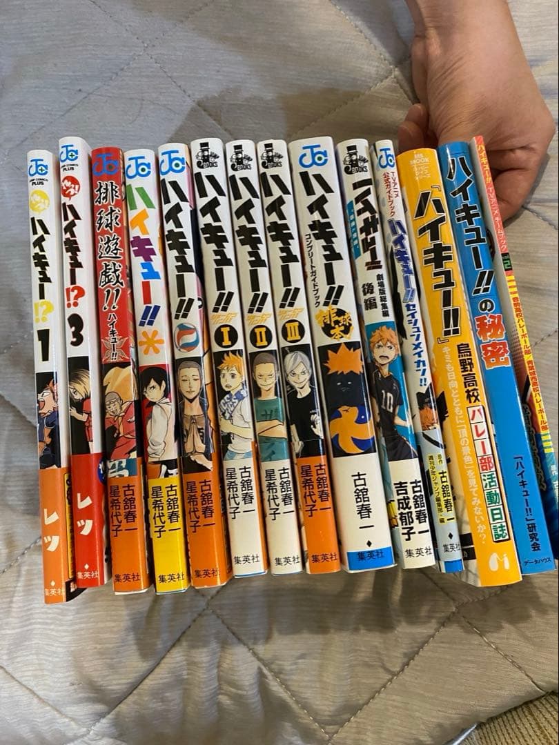 ハイキュー　漫画