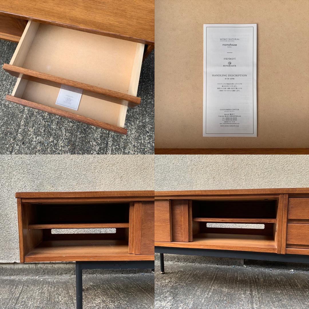 モモナチュラル｜オーク材ローボード｜インダストリアル｜TV台｜AVボード｜
