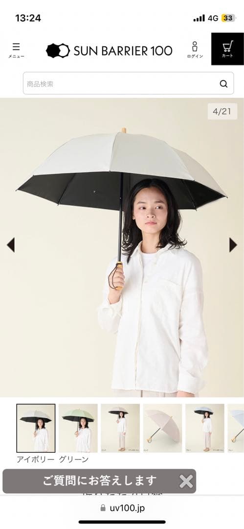 SUN BARRIER 100 2段折 moku アイボリー日傘