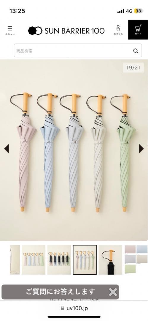 SUN BARRIER 100 2段折 moku アイボリー日傘