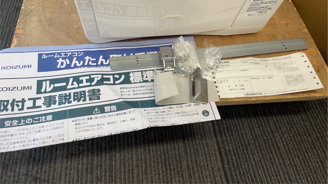 KOIZUMI 窓用エアコン KAW-1602 2020年製