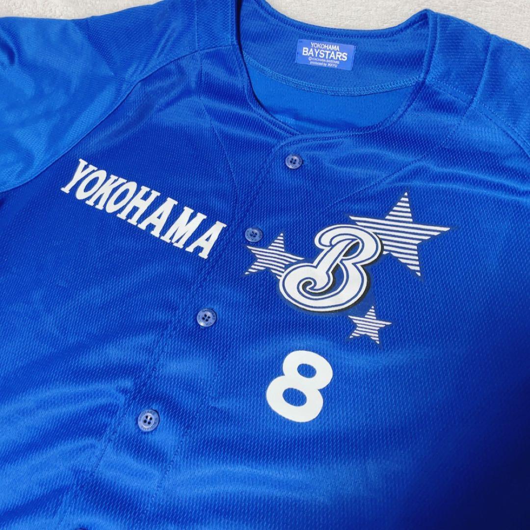 お宝！横浜DeNAベイスターズ　相川亮二コーチの現役時代ユニフォーム