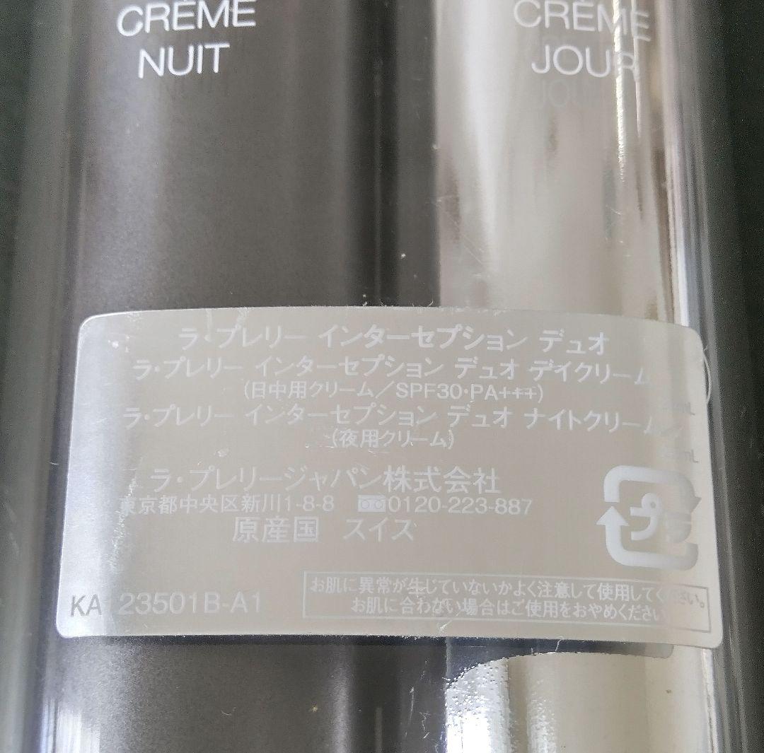 la prairie ラ・プレリー インターセプション デュオ